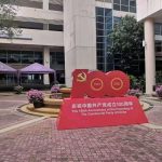 博仁大学树立纪念牌，祝贺中国共产党建党100周年