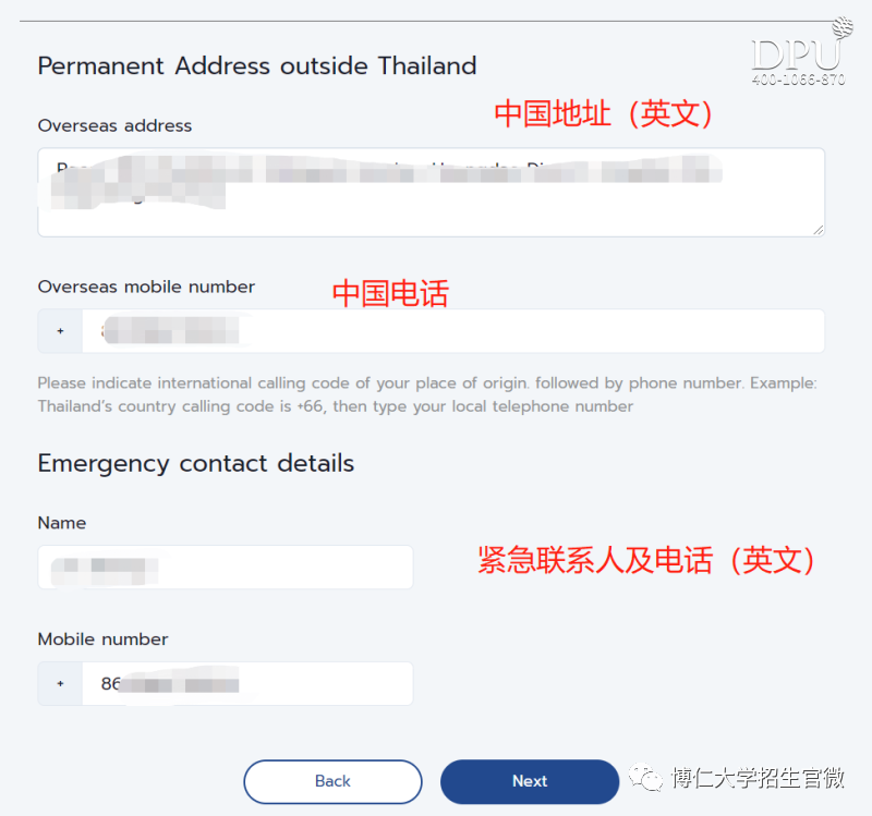 申请泰国通行码流程8